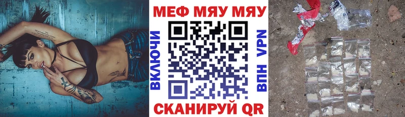 Купить где  Теберда  МЯУ-МЯУ мука 