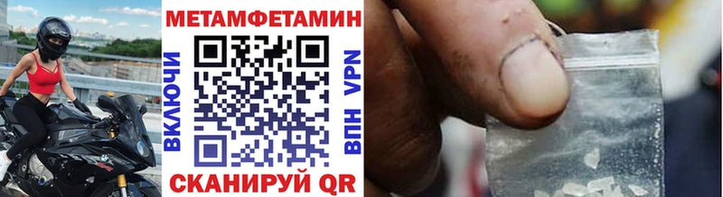 Купить закладки  Теберда  Метамфетамин Methamphetamine 